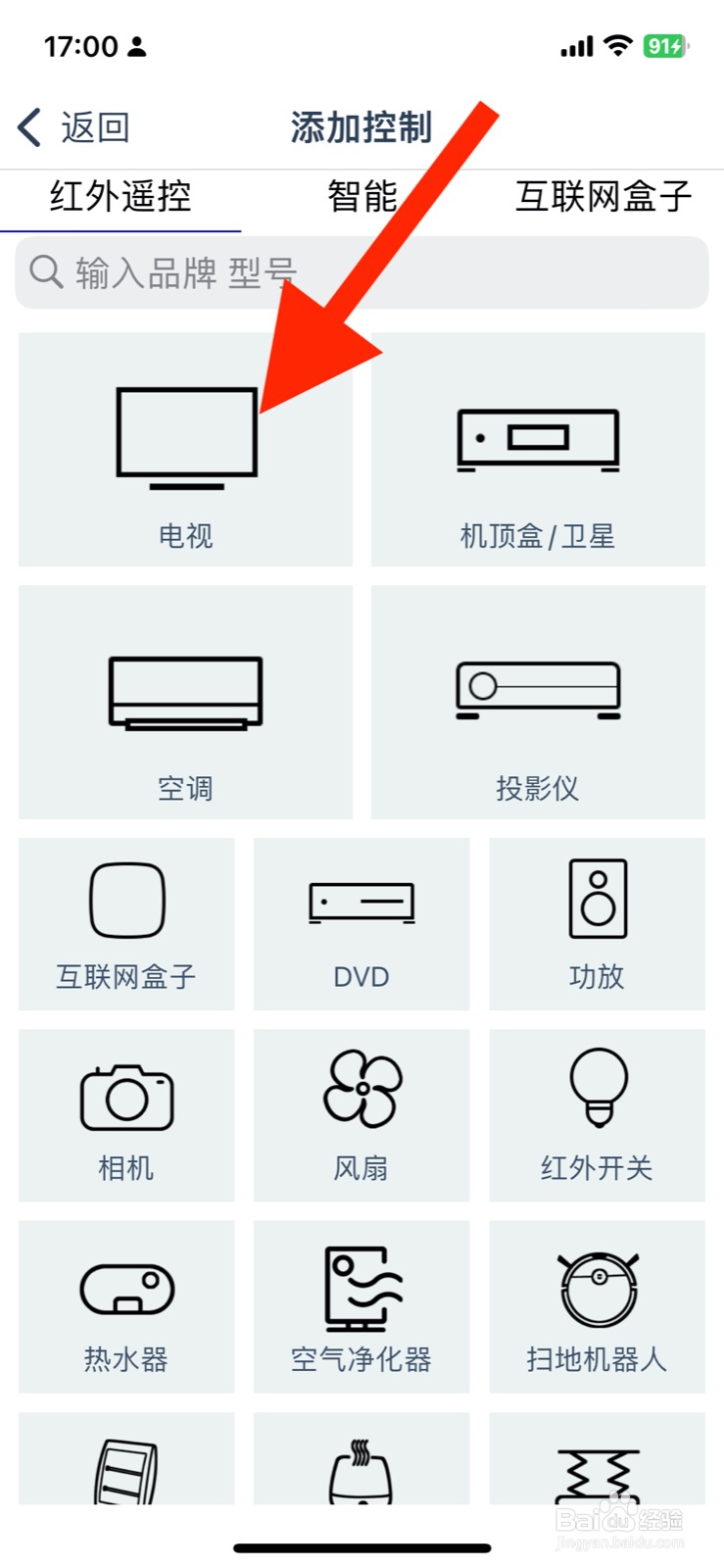 苹果手机可以遥控电视机吗