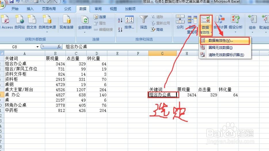 excel中动态图表的设计方法与技巧
