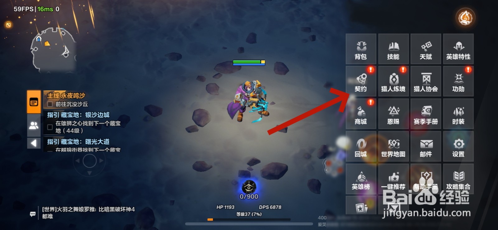 火炬之光怎么和契灵解约