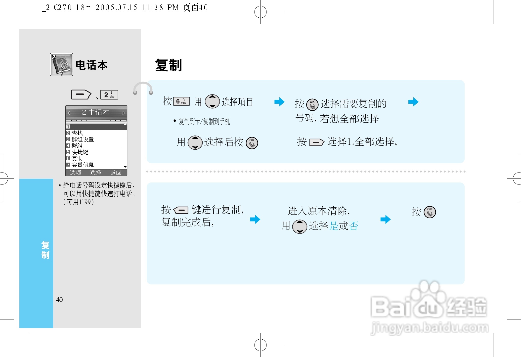 LG LG-C270手机使用说明书:[5]