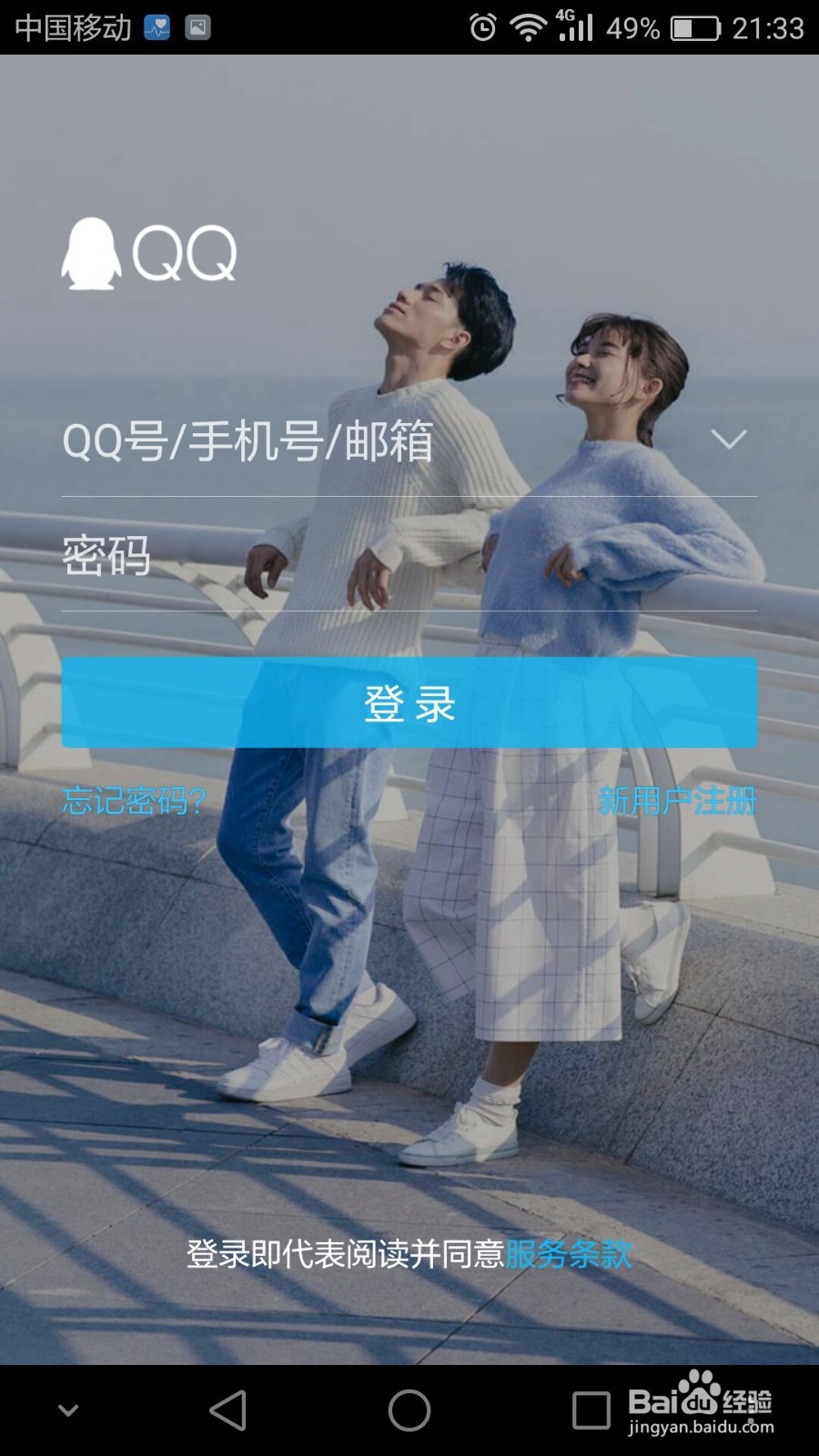华为手机如何开启应用（微信、QQ）分身？