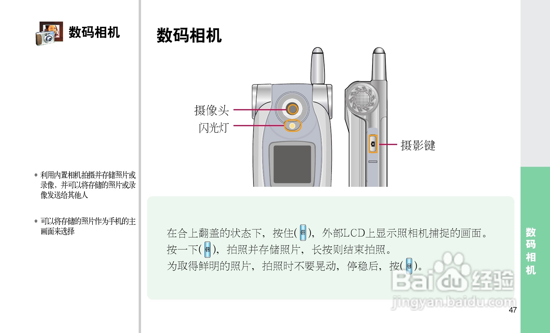 LG LG-C260手机使用说明书:[5]