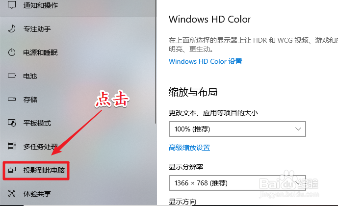 安卓手机投屏到win10电脑