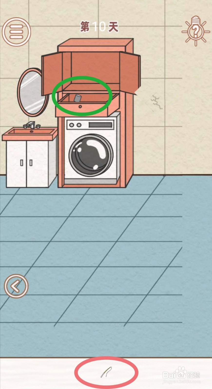 《找到爸爸的私房钱》：第10关过关攻略