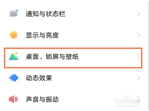 vivox70pro怎么更换自带的行为壁纸