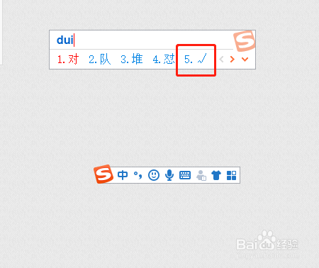 表格如何快速输入√