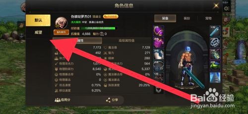 DNF手游如何获取威望币