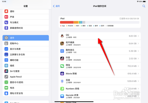 ipad储存空间已满怎么解决