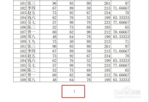 Excel表格怎么设置页脚中间显示页码