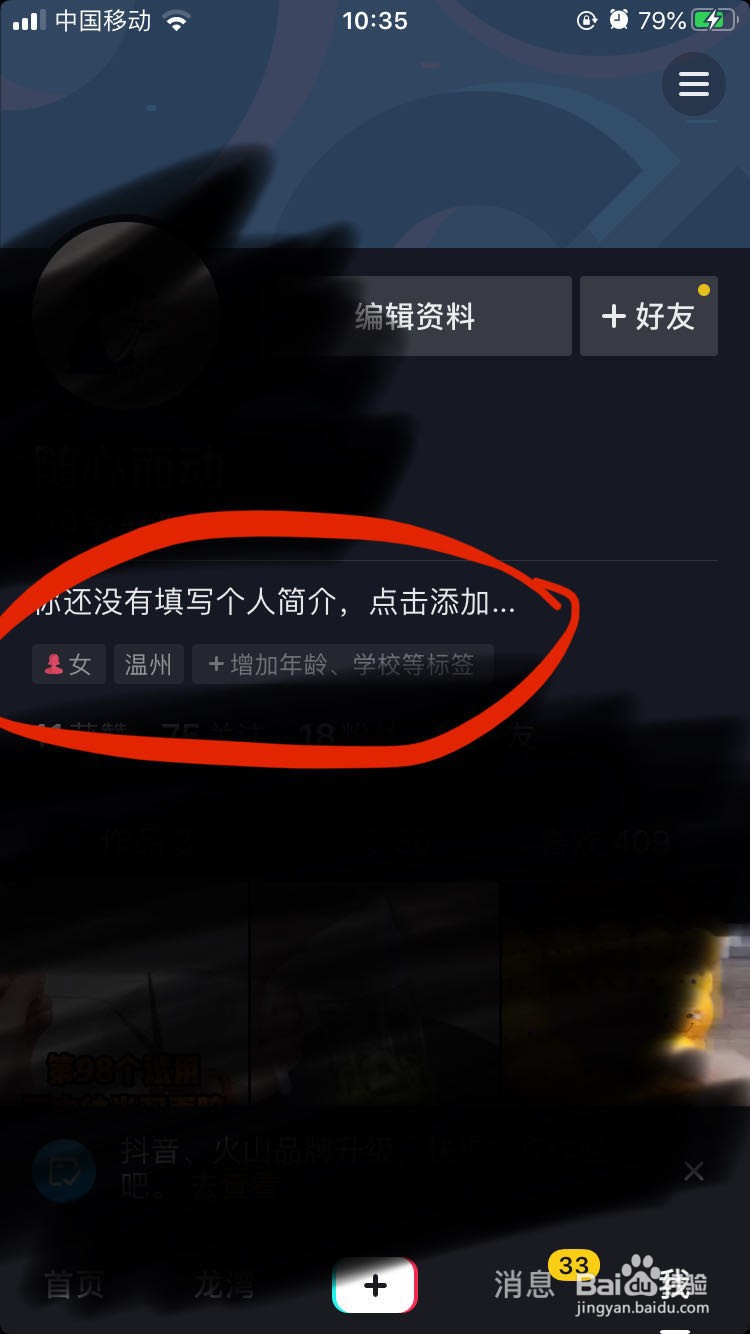 抖音位置怎么关闭