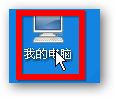 如何使用U盘安装原版Windows XP专业版