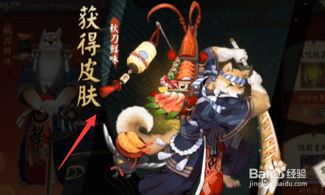 阴阳师平安美食祭活动1300w积分开箱分享