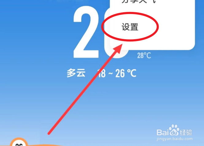 iQOO10地震预警如何开启