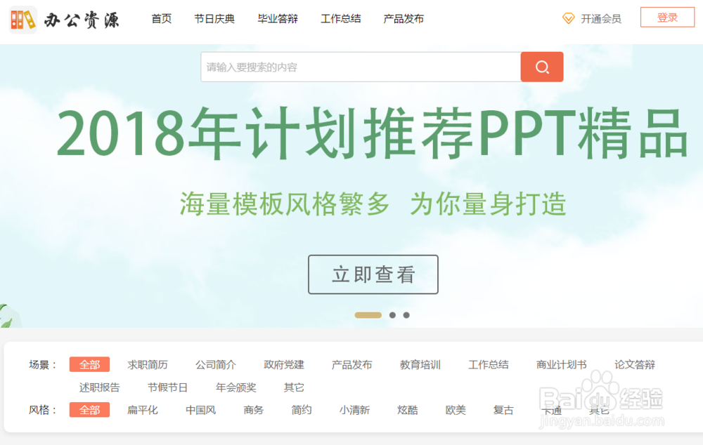 如何把PPT转图像处理