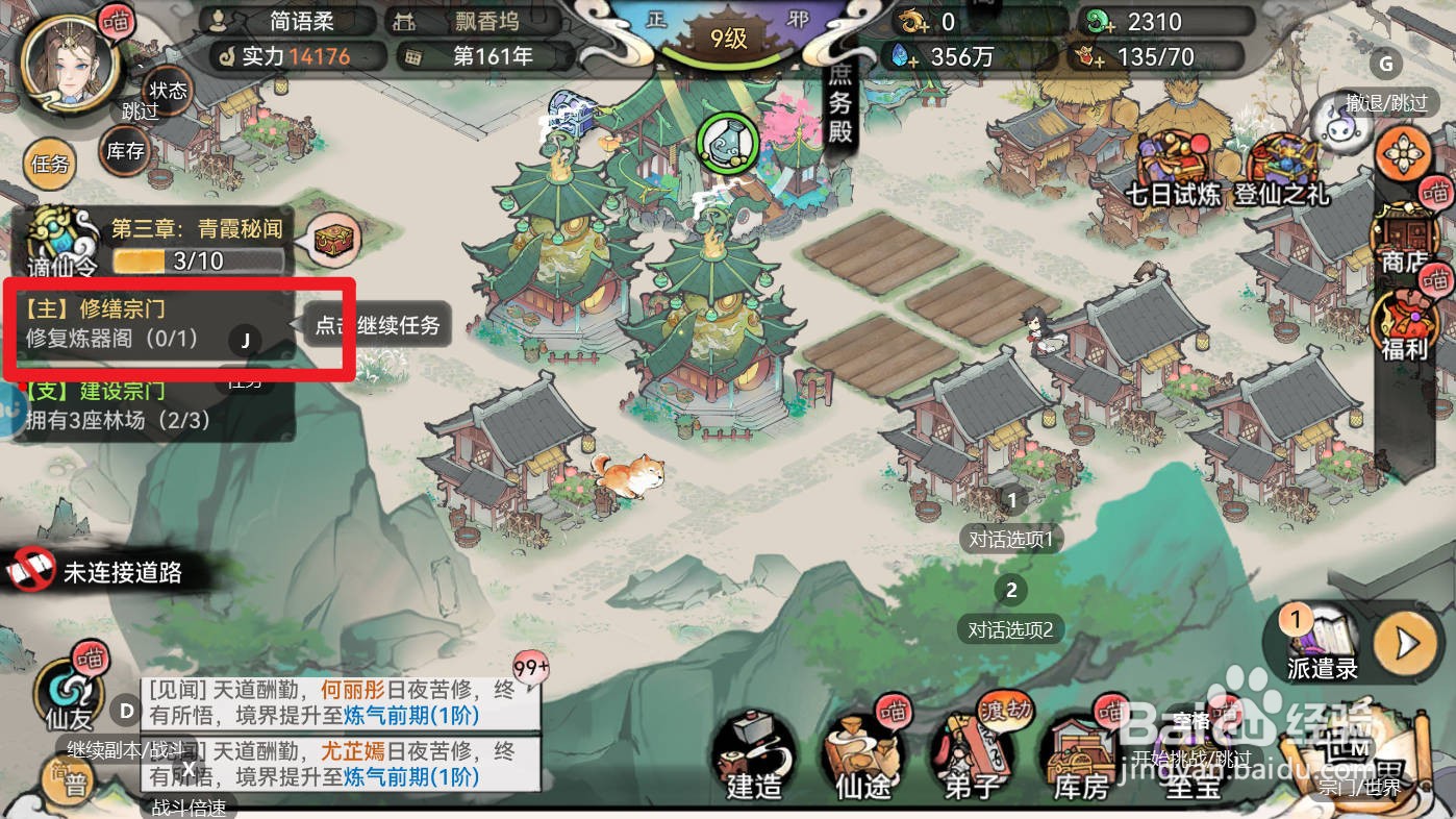 最强祖师如何修复炼器阁