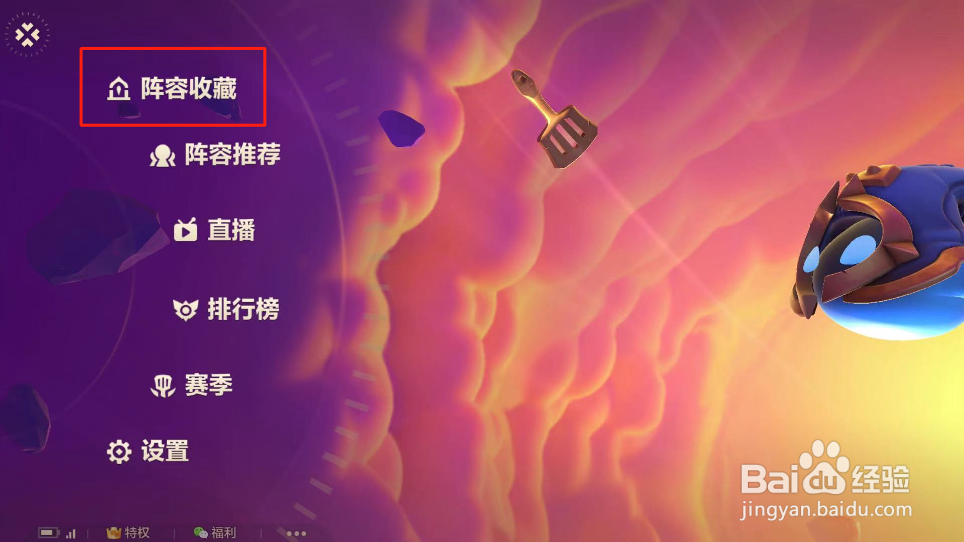 金铲铲之战骑士游侠的阵容搭配推荐