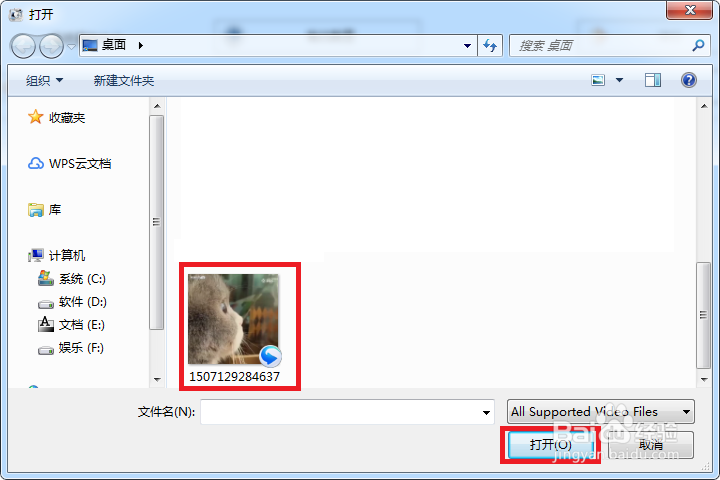 格式工厂的使用方法