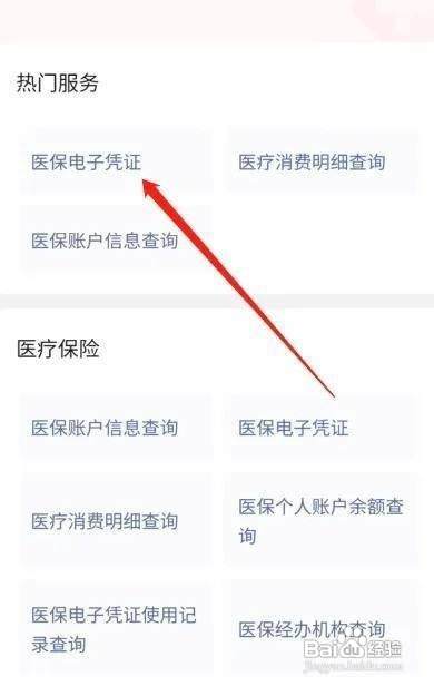 跨省医保怎么报销
