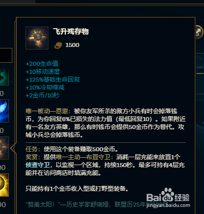9.13版本血港鬼影派克辅助怎么出装