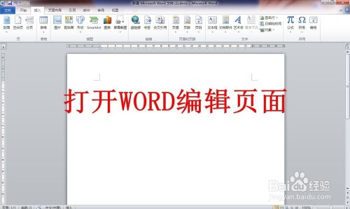 Word文档中旋转文字的方法 百度经验