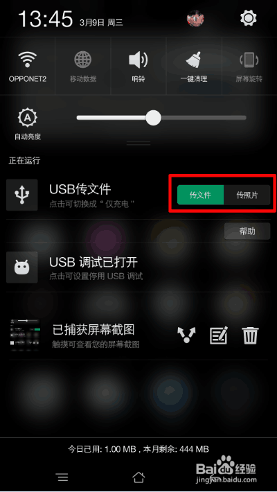 oppo手机连接电脑为什么只能看图片文件?