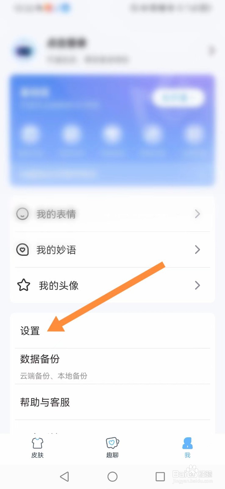 【手心输入法】怎么开启系统打字配图模式