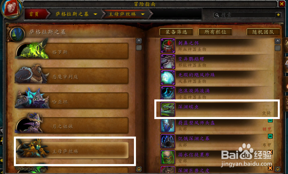 魔兽世界深渊蠕虫坐骑怎么获得如何刷
