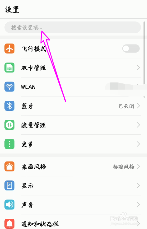 华为手机在哪里找到开发者选项