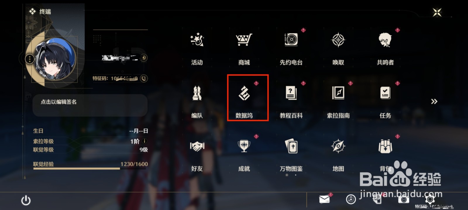 鸣潮怎么查看声骸强化吸收概率