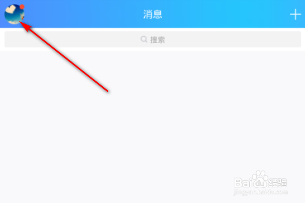 手机QQ怎么设置WiFi下自动在后台下载新版本