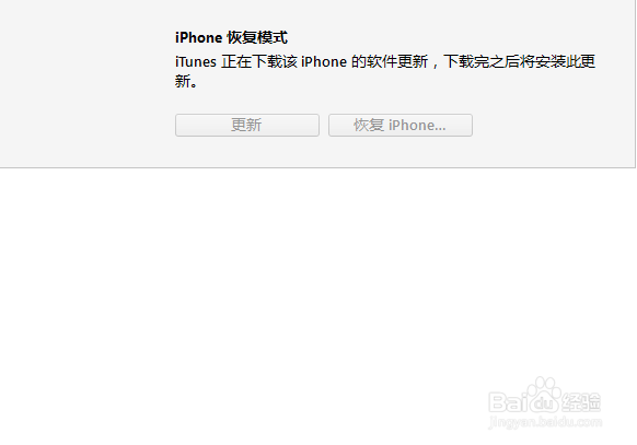 IOS10.3升级失败怎么办