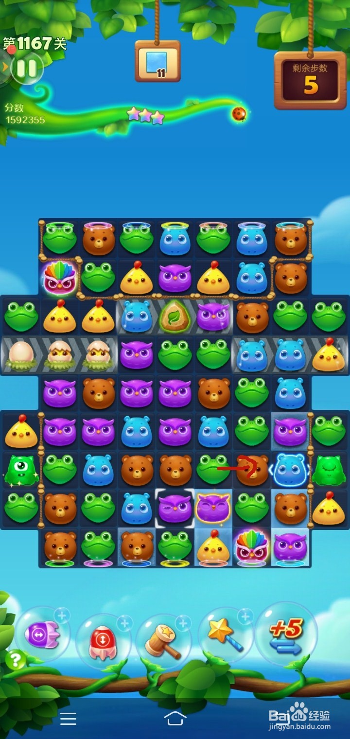 开心消消乐1167过关攻略
