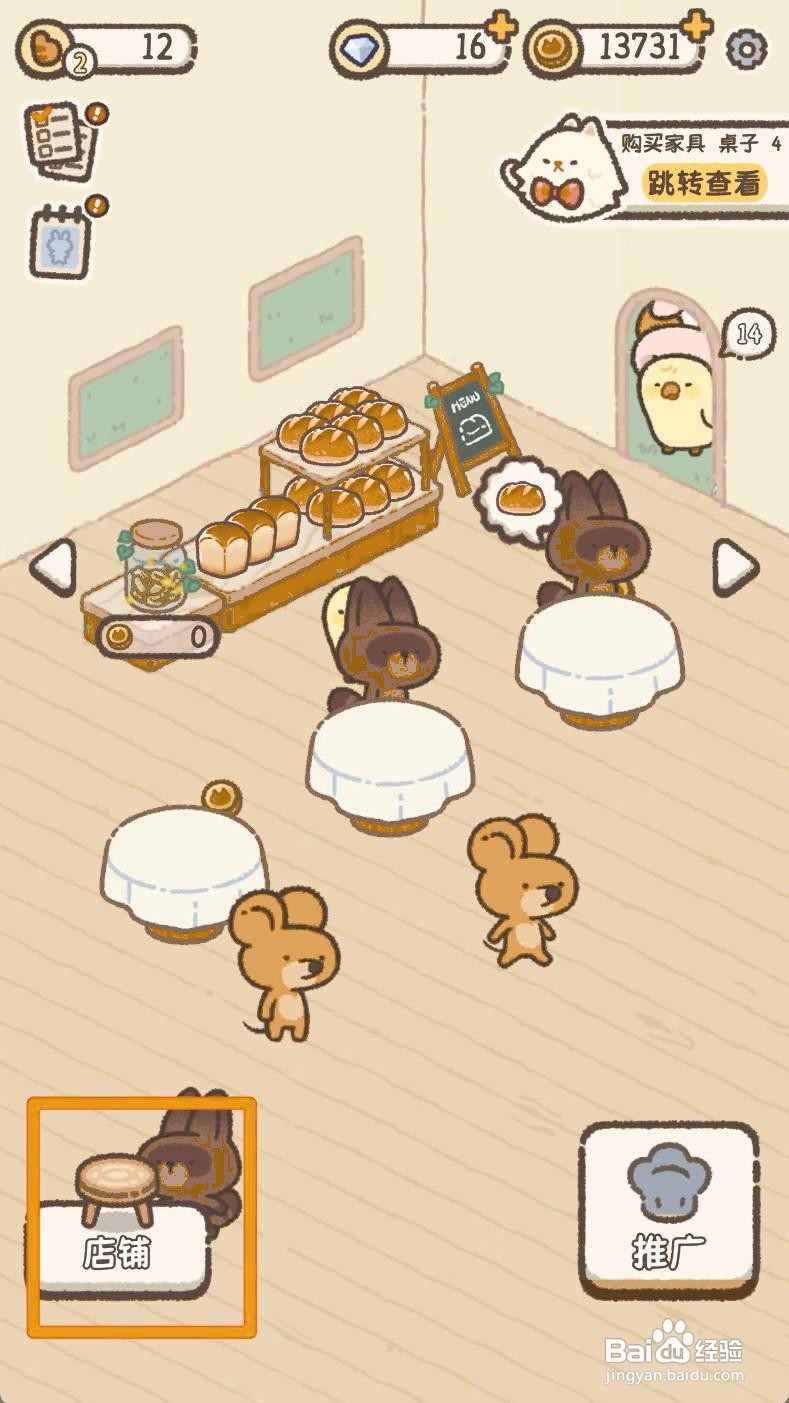 喵喵甜品店如何完成牛奶面包配方