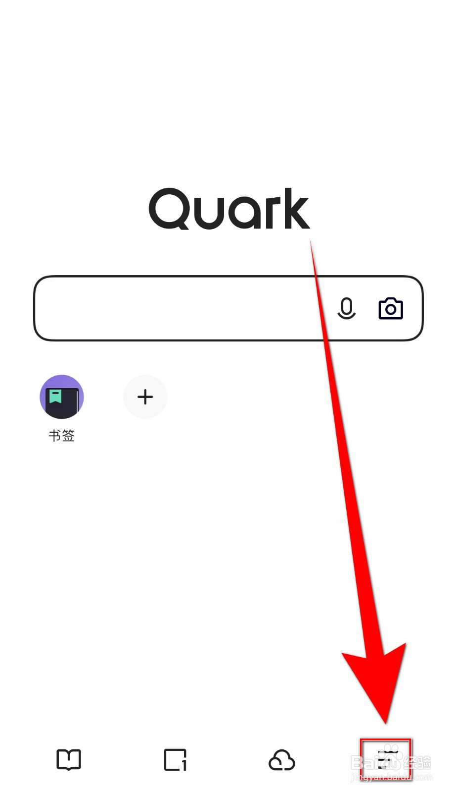 夸克如何关闭首页底部导航通知