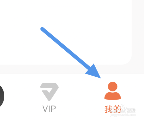 酷我畅听APP怎样进行意见反馈操作