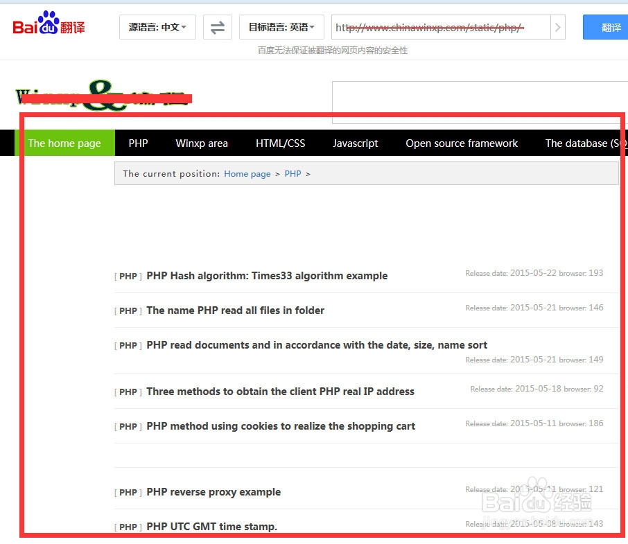 如何翻译网页内容呢？