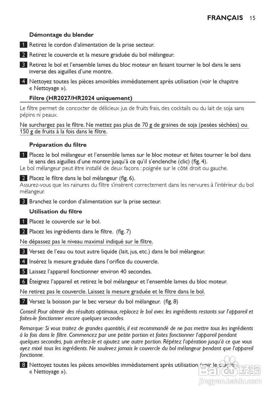 飞利浦HR2020搅拌机使用说明书:[2]