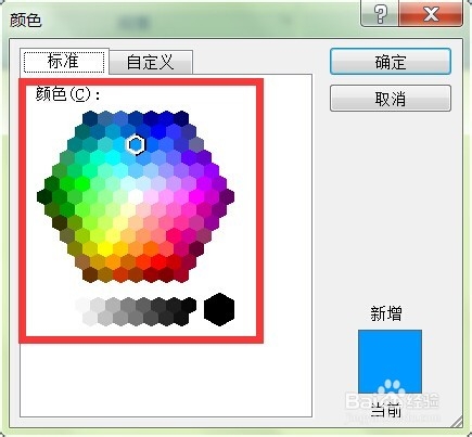 如何更改word中字体颜色的样式