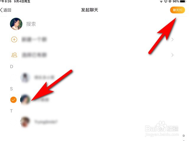新浪微博hd版怎么和好友发起聊天