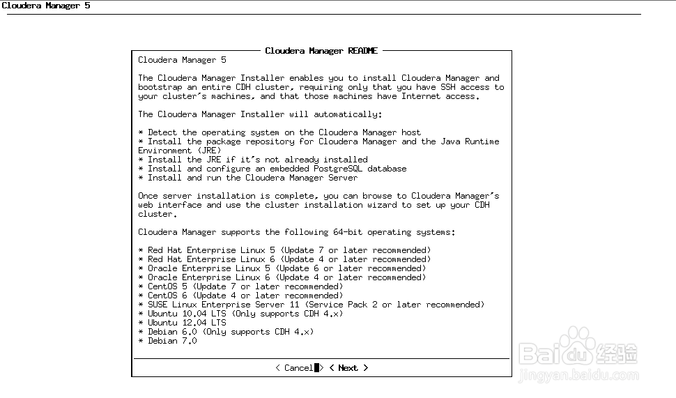 Cloudera Manager安装过程