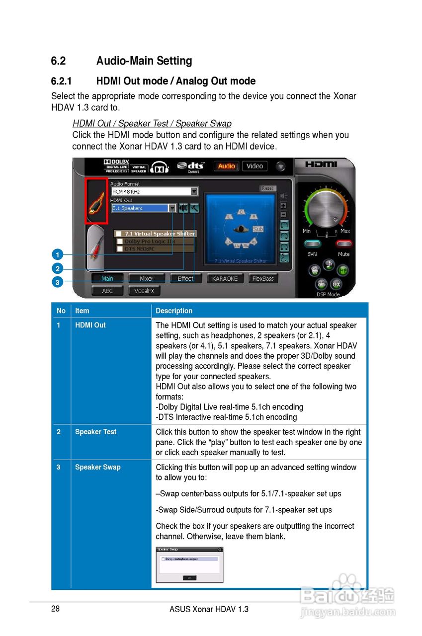 华硕Xonar HDAV1.3Deluxe声卡简体中文版说明书:[4]
