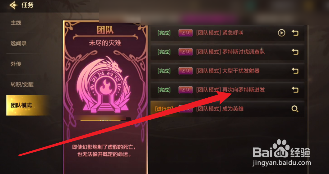 DNF手游怎么获得团队模式勋章礼盒