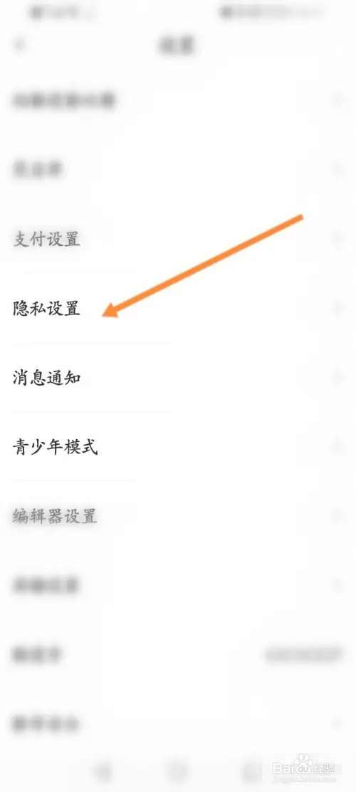 触漫软件如何关闭允许查看我关注的人
