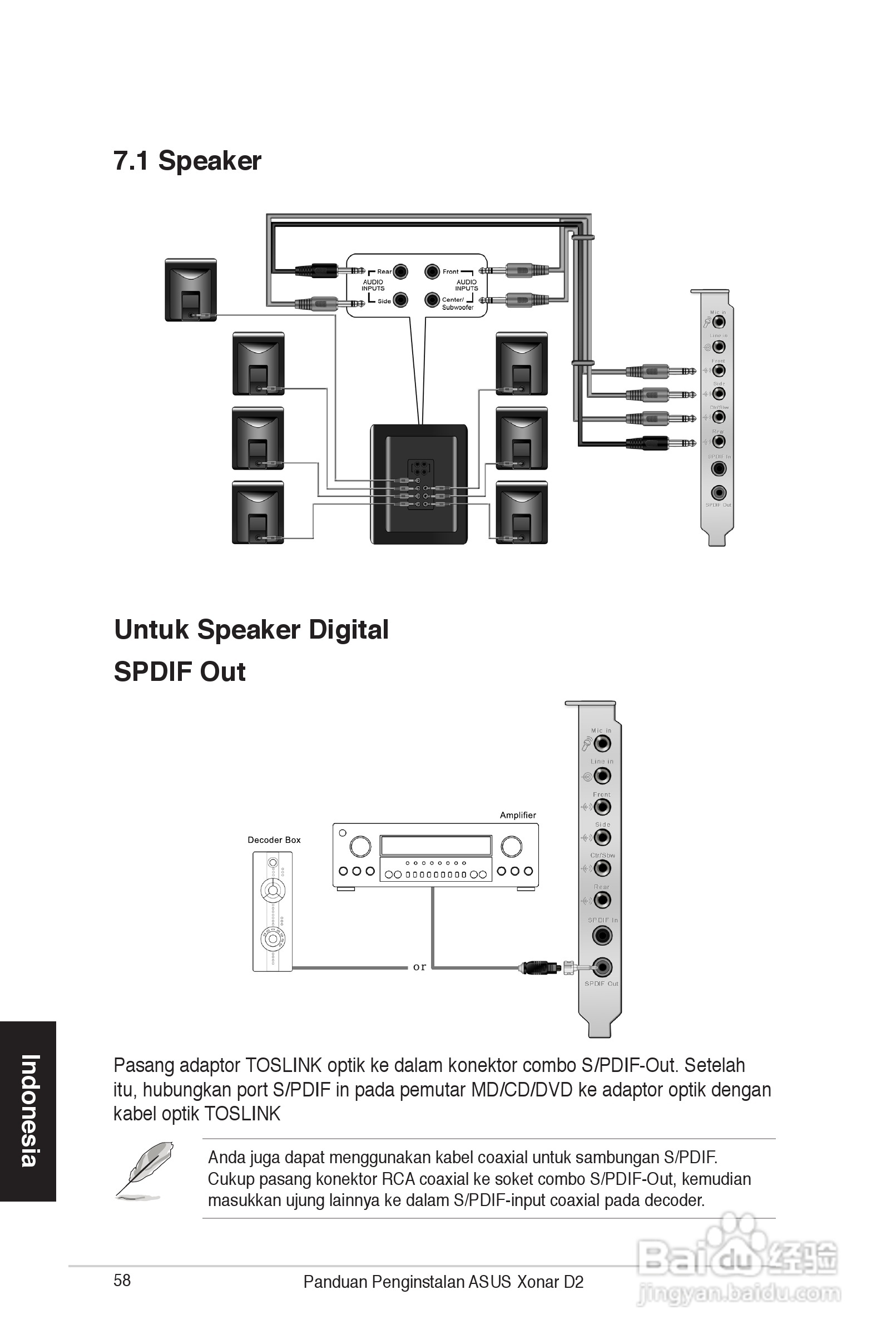 华硕Xonar D2声卡英文版说明书:[6]