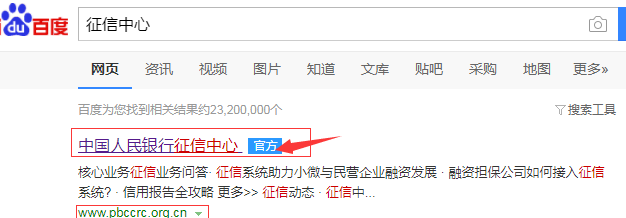 如何用手机快速查询个人征信报告