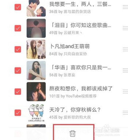 网易云歌单怎么取消收藏