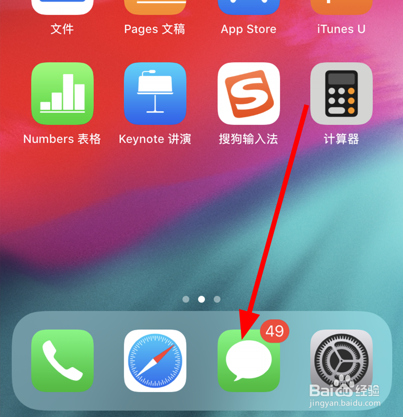 苹果/iPhone11未读短信怎么设置全部已读