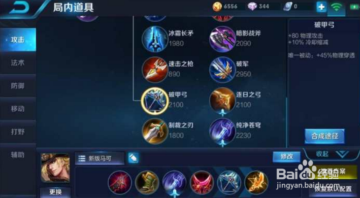 王者荣耀马可波罗重做解析