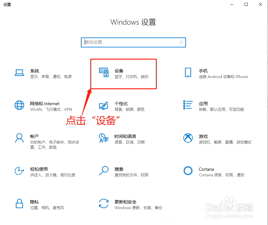 鼠标光标粗细怎么调