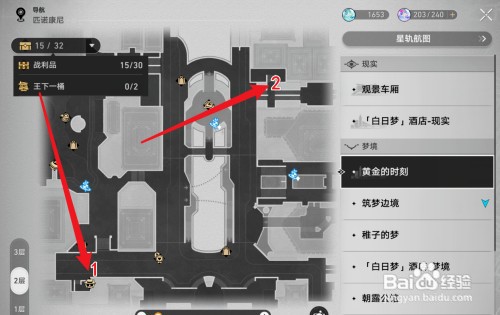 崩坏星穹铁道王下一桶怎么操作